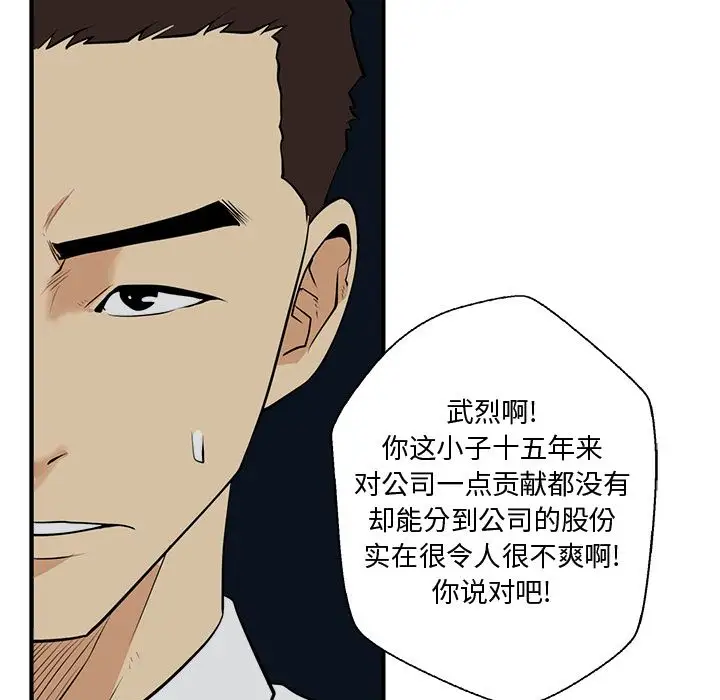 35岁姜武烈第49章