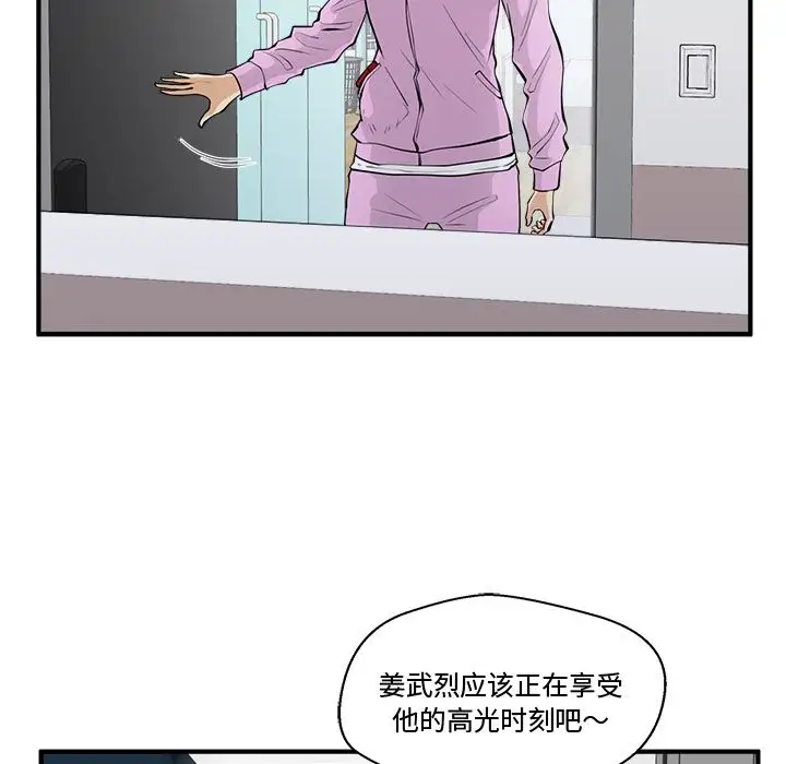 35岁姜武烈第50章