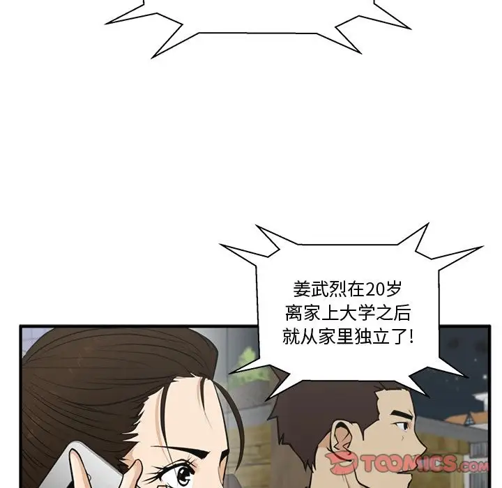35岁姜武烈第50章