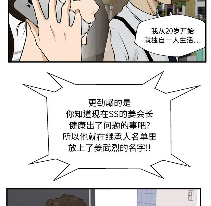 35岁姜武烈第50章