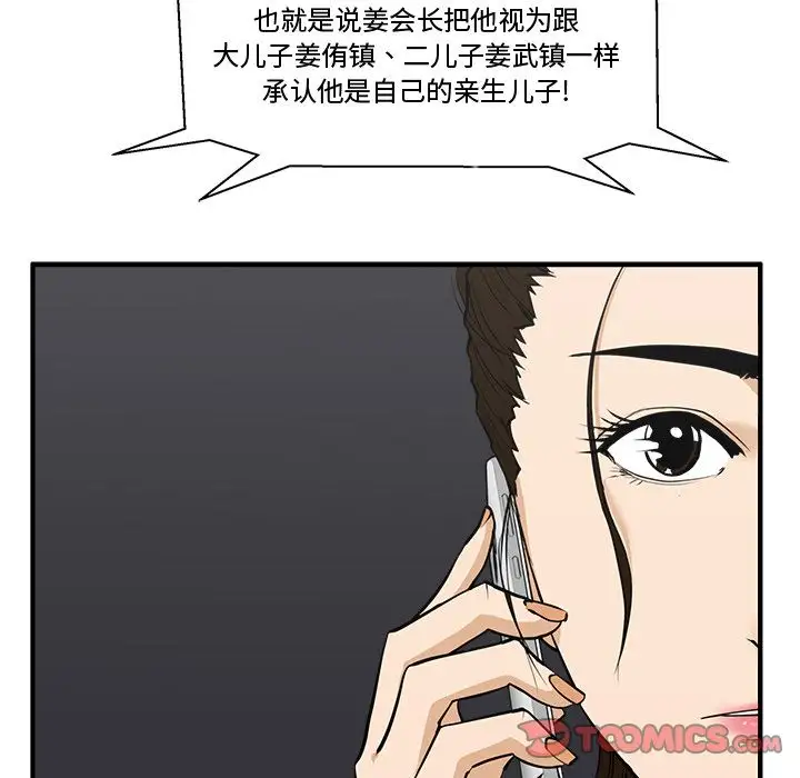 35岁姜武烈第50章