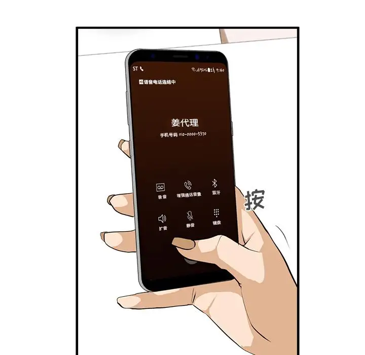 35岁姜武烈第50章