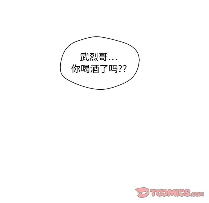 35岁姜武烈第50章