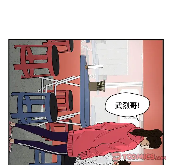 35岁姜武烈第50章