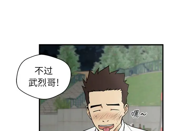 35岁姜武烈第51章