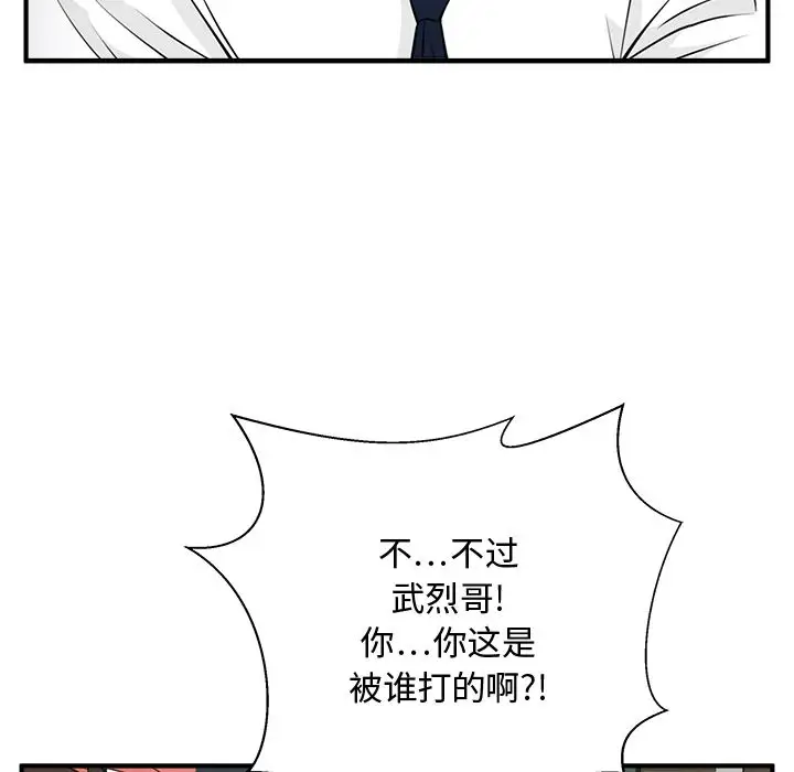 35岁姜武烈第51章