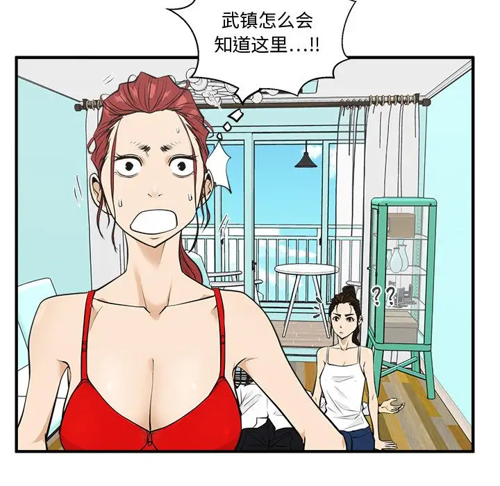 35岁姜武烈第52章