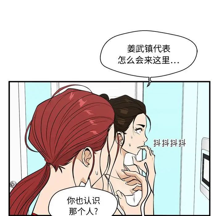 35岁姜武烈第52章