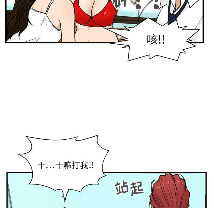 35岁姜武烈第52章