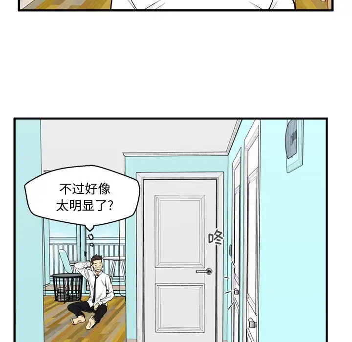35岁姜武烈第52章