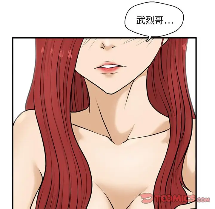 35岁姜武烈第52章