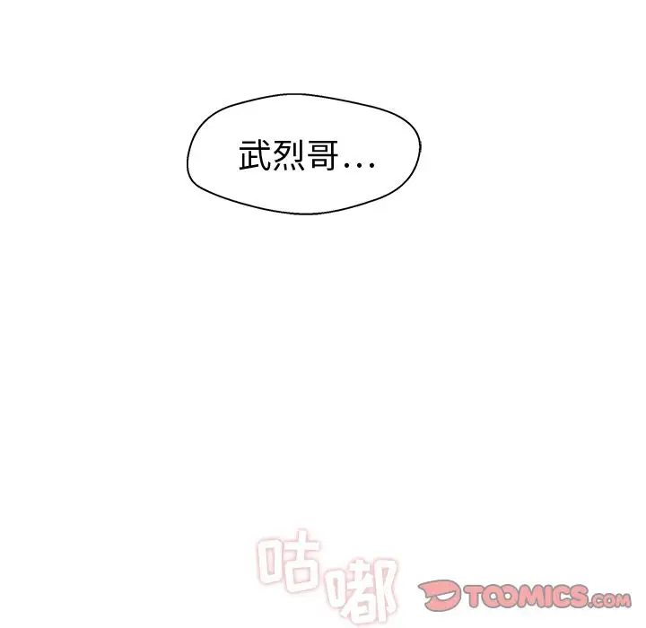35岁姜武烈第52章