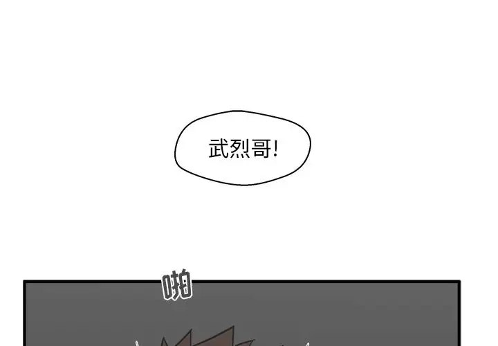 35岁姜武烈第53章