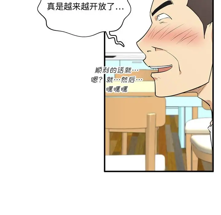 35岁姜武烈第53章