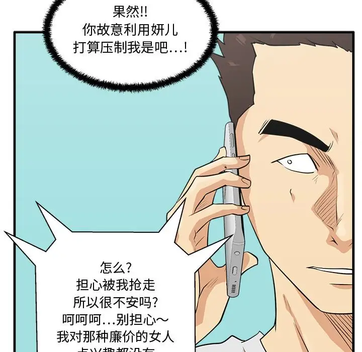 35岁姜武烈第53章