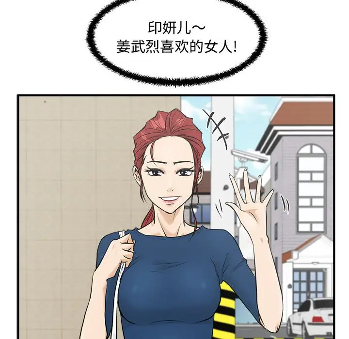 35岁姜武烈第53章