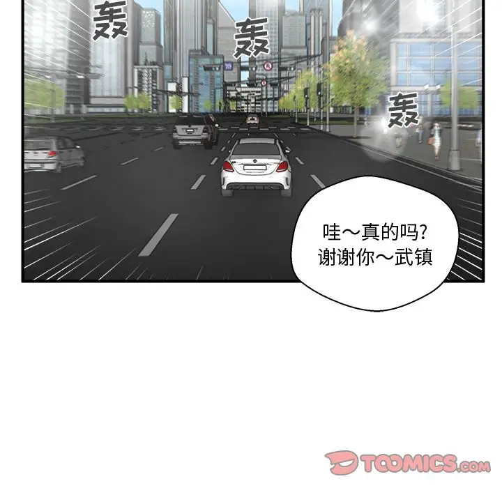 35岁姜武烈第54章