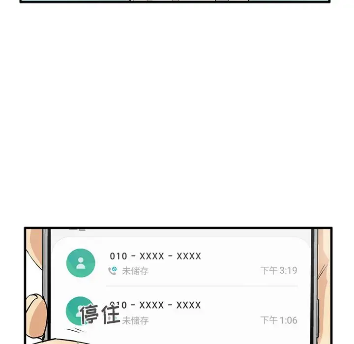 35岁姜武烈第54章