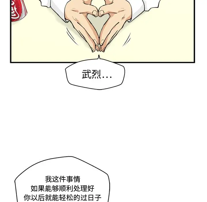 35岁姜武烈第54章