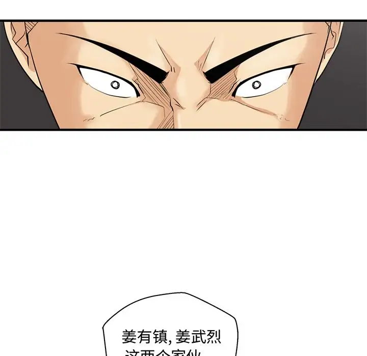 35岁姜武烈第54章