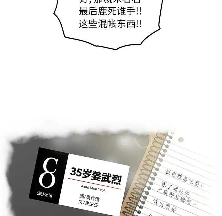 35岁姜武烈第55章