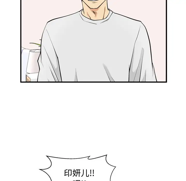 35岁姜武烈第55章