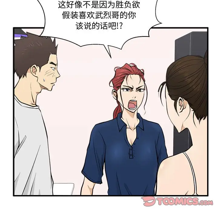 35岁姜武烈第55章