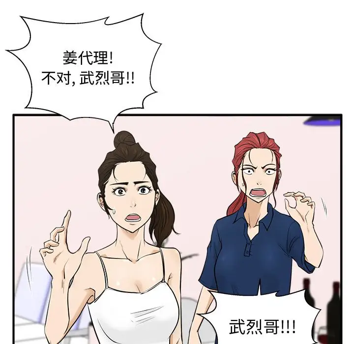 35岁姜武烈第55章