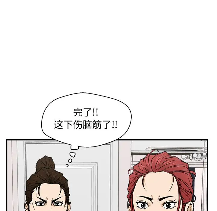 35岁姜武烈第55章
