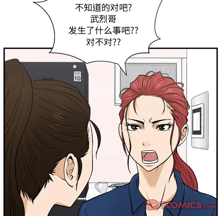 35岁姜武烈第55章