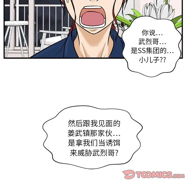 35岁姜武烈第56章