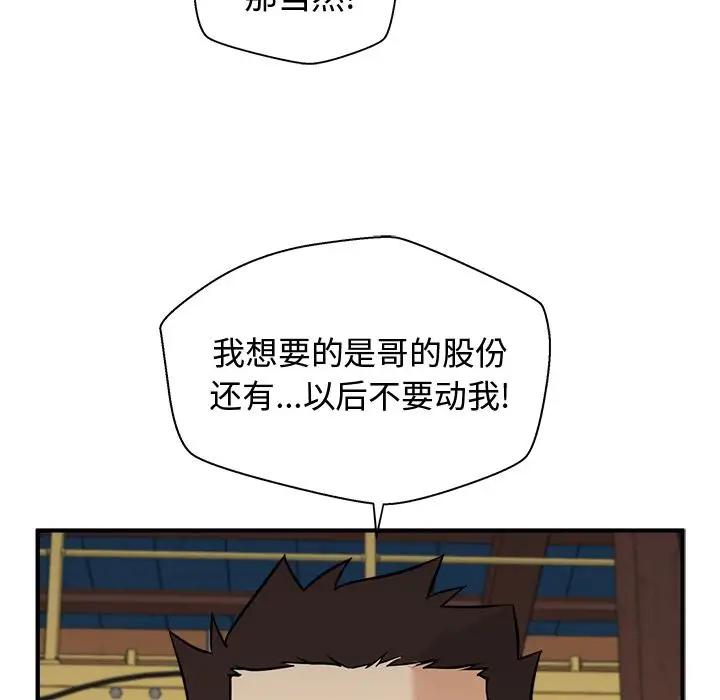 35岁姜武烈第56章
