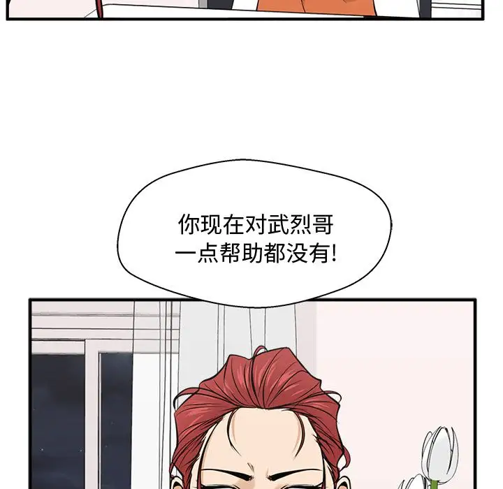 35岁姜武烈第56章