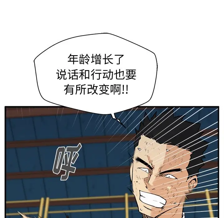 35岁姜武烈第56章