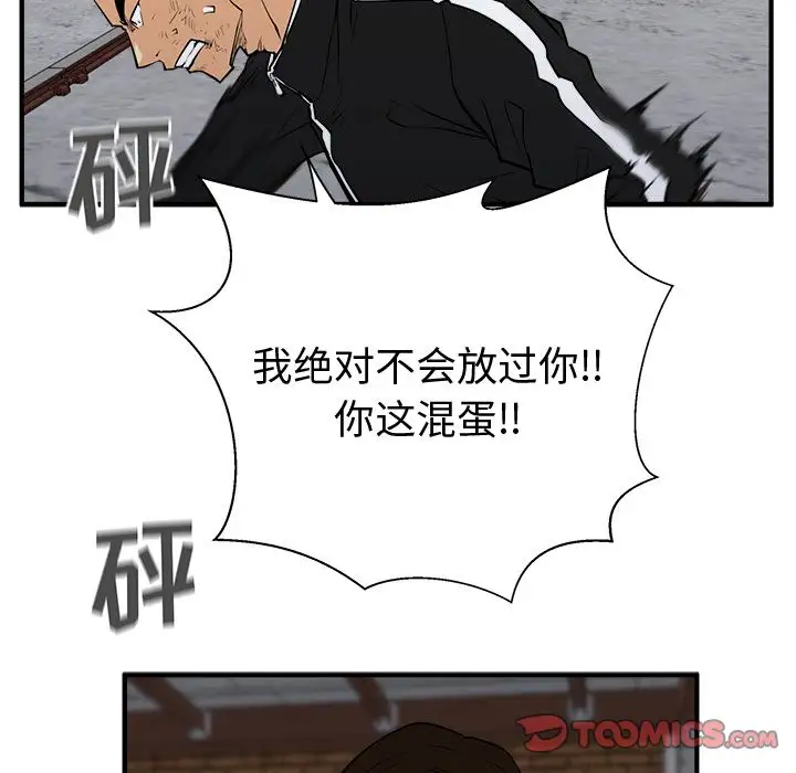 35岁姜武烈第56章