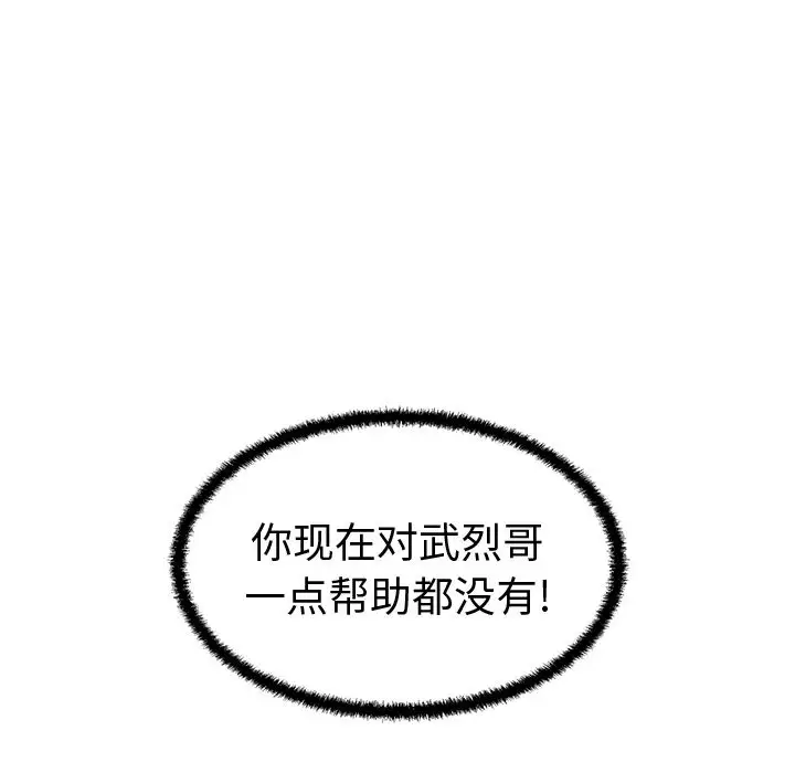 35岁姜武烈第56章
