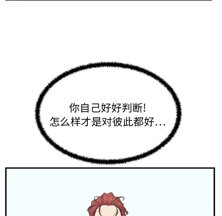 35岁姜武烈第56章