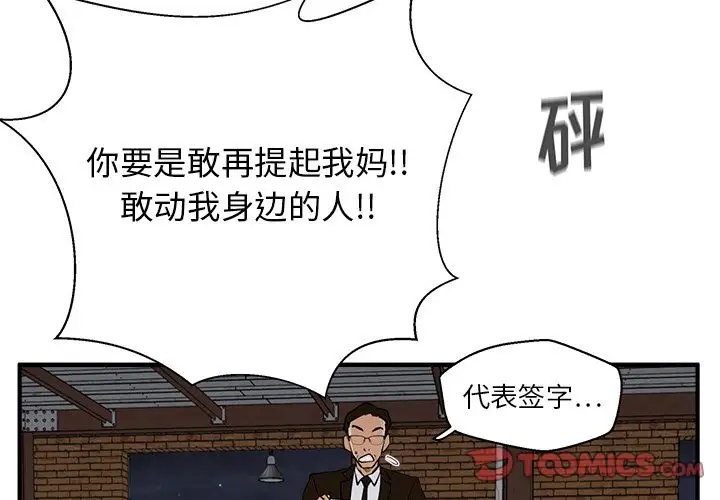 35岁姜武烈第57章