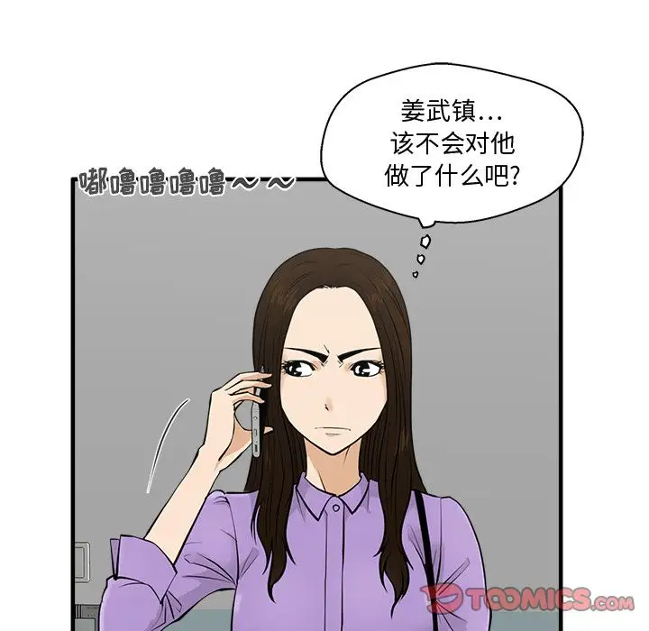 35岁姜武烈第57章