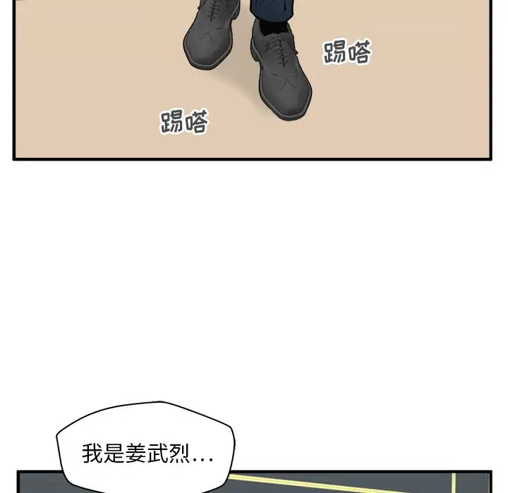 35岁姜武烈第58章