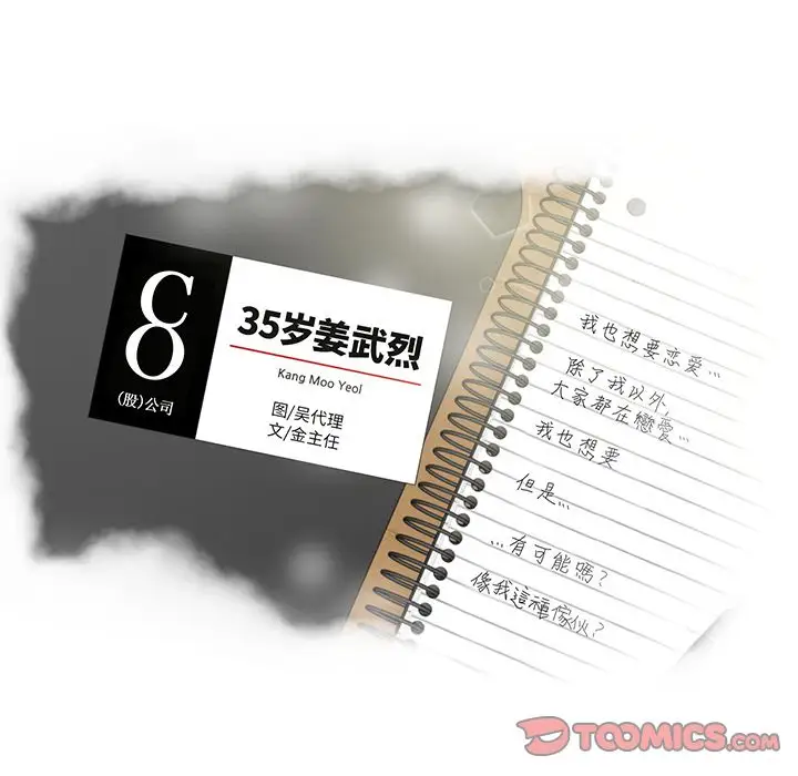 35岁姜武烈第59章