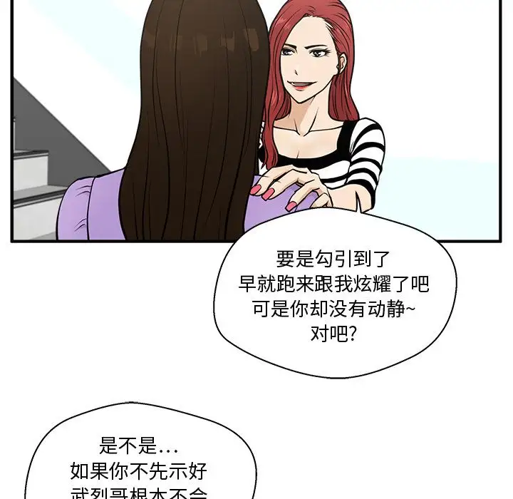 35岁姜武烈第59章