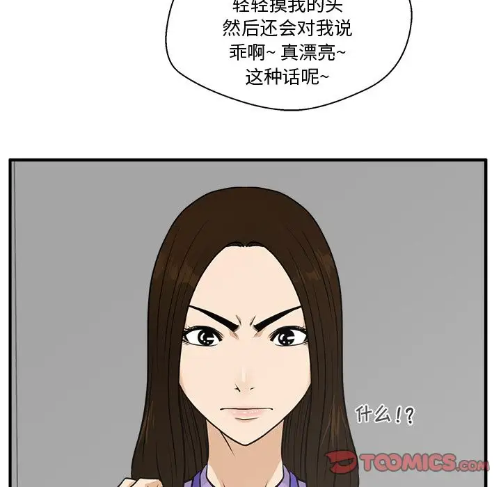 35岁姜武烈第59章