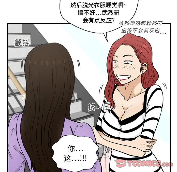 35岁姜武烈第59章