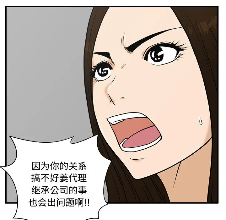35岁姜武烈第59章