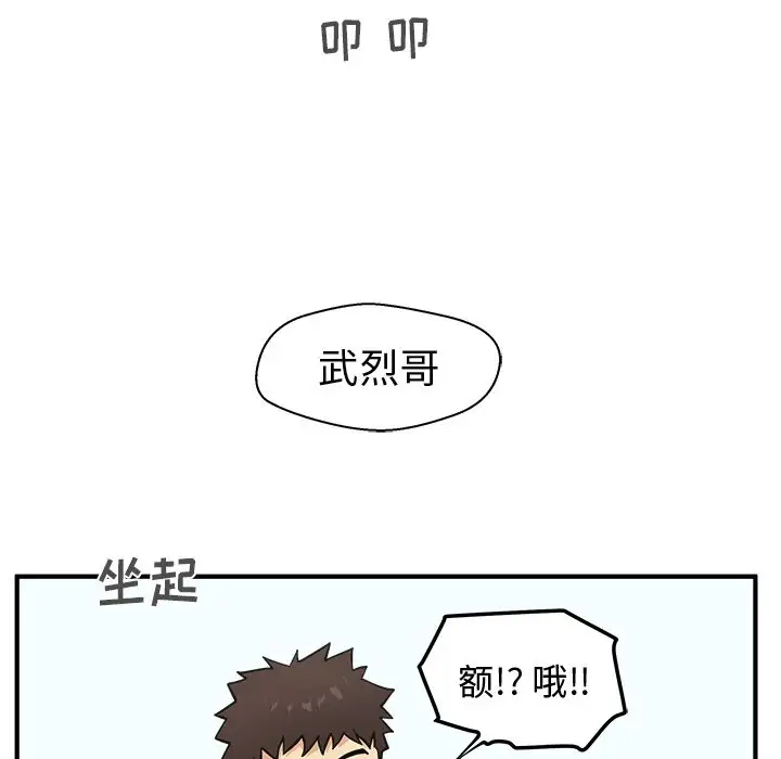 35岁姜武烈第59章
