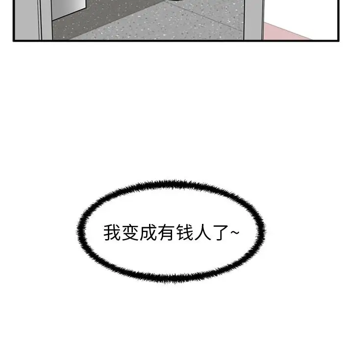 35岁姜武烈第59章