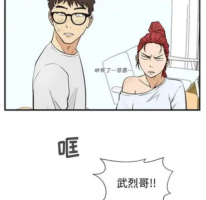 35岁姜武烈第61章