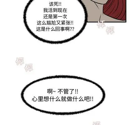 35岁姜武烈第62章
