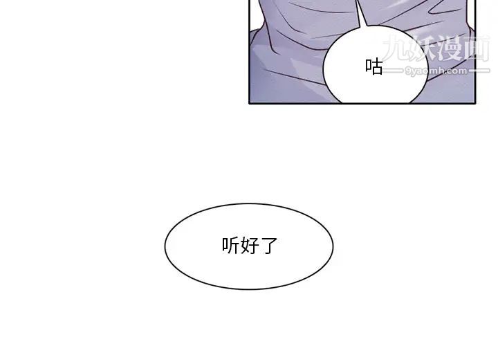 命中注定爱上你第1话